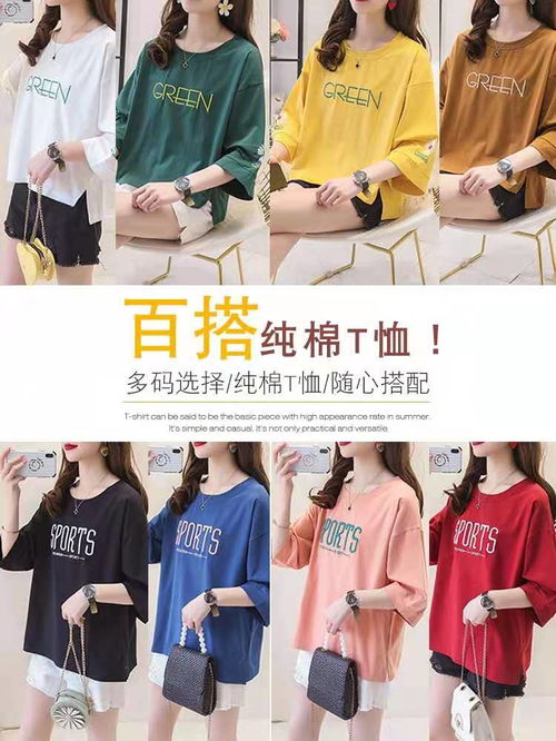 【江蘇t恤批發(fā)短袖批發(fā)時(shí)尚短袖批發(fā)大板短袖廠家短袖批發(fā)】-